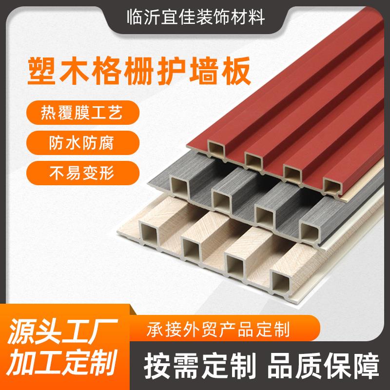 厂家直供外贸竹木纤维格栅板直播间背景墙装饰PVC塑木格栅护墙板