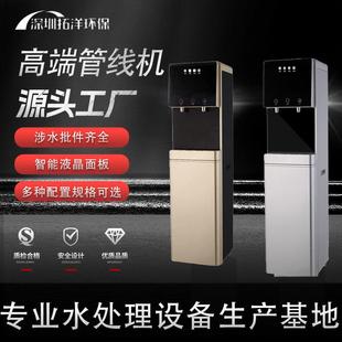 外贸饮水机两用桌面立式 立式 压缩机制冷家用管线机净水器商用