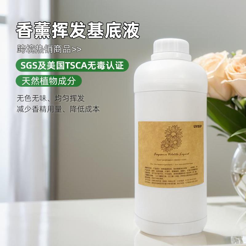 闪博油性香氛助剂车载家居酒店扩香机无火香薰挥发液基底材料