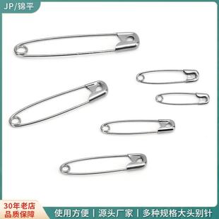 高硬度不锈钢材质安全别针安全扣针服饰配件领口固定别针吊牌胸针