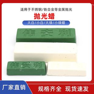 木工打磨固体蜡木雕固体打磨膏镜面抛光 金属抛光蜡不锈钢固体蜡