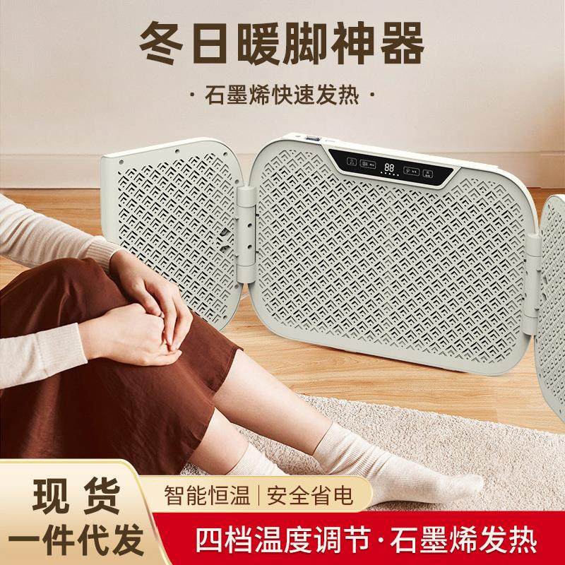 诺比克暖脚器办公室麻将桌下取暖垫冬天家用折叠智能石墨烯电暖器