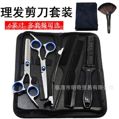 美发理发剪刀刘海剪平剪牙剪打薄剪发廊儿童家庭美发工具套装