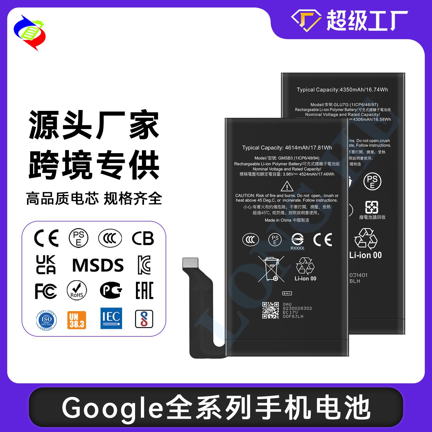 适用谷歌Pixel 3/6/7A/8/4A/7 Pro/5/2XL/6 Pro手机电池U11 Plus