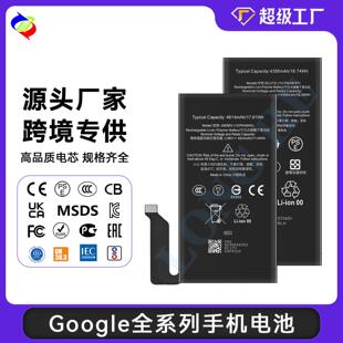 适用谷歌Pixel 3/6/7A/8/4A/7 Pro/5/2XL/6 Pro手机电池U11 Plus