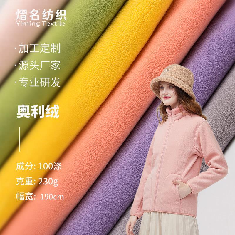 现货奥粒绒卫衣面料柔软弹力奥丽绒针织绒布 奥利绒外套服装布料