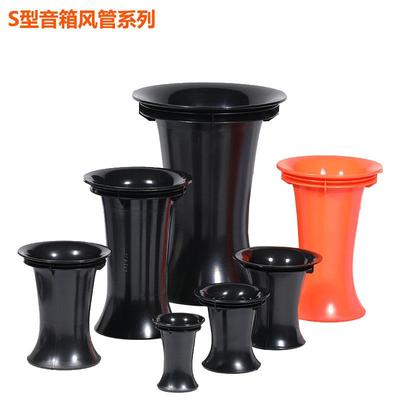 音响出风管倒相管导向筒导相管出气筒4寸6寸8寸10寸12寸音箱配件