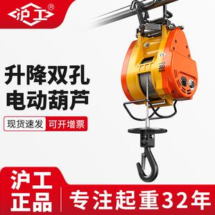 遥控吊运机升降机 沪工小金刚电动葫芦吊机家用220V小型电动便携式