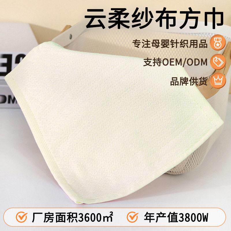 婴儿口水巾a类纯棉纱布方巾 儿童多用洗脸巾婴幼儿方巾跨境