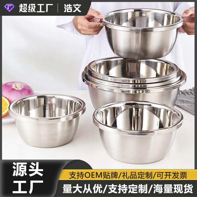 料理盆304烘焙盆加厚汤盆家用菜盆调料缸打蛋盆面盆不锈钢盆