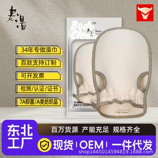 洗澡搓澡巾无痛下泥 老汤工厂搓澡巾细砂双面无痛神器新款