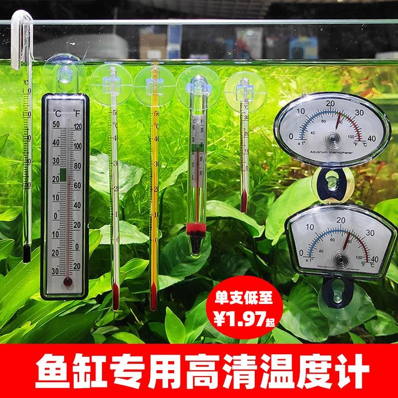 鱼缸温度计水温水族箱专用显示屏精准度贴片式数显缸内测温熊