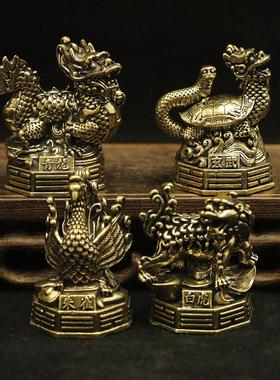 黄铜青龙白虎朱雀玄武四大神兽家居摆件做旧铜古玩神兽铜摆件