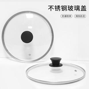 钢化玻璃锅盖不锈钢防爆G形盖子防烫可视化汤锅通用家用锅盖厂家