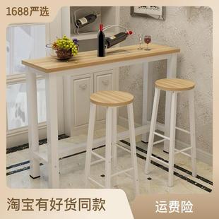 现代休闲奶茶店桌椅简约酒吧台钢木长条桌子阳台家用靠墙吧台桌