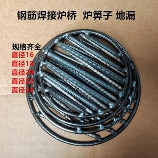 圆形炉箅子螺纹钢焊接炉底炉条10毫米钢筋炉排人工柴火地漏配TYmy