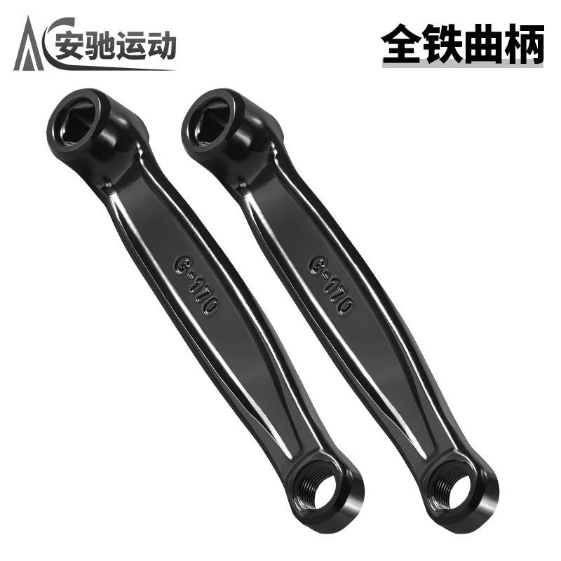 自行车曲柄全铁实心152/165折叠单车拐腿170山地车脚踏连接杆通用