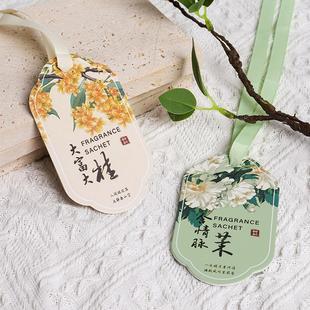 中国风衣柜香薰家用车载香挂片除味礼品香氛香片空气清新剂定制