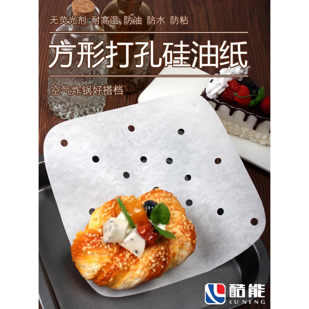 厂家直销 烤箱烘焙用纸 蒸笼纸 厨房用纸空气炸锅垫纸硅油纸100张