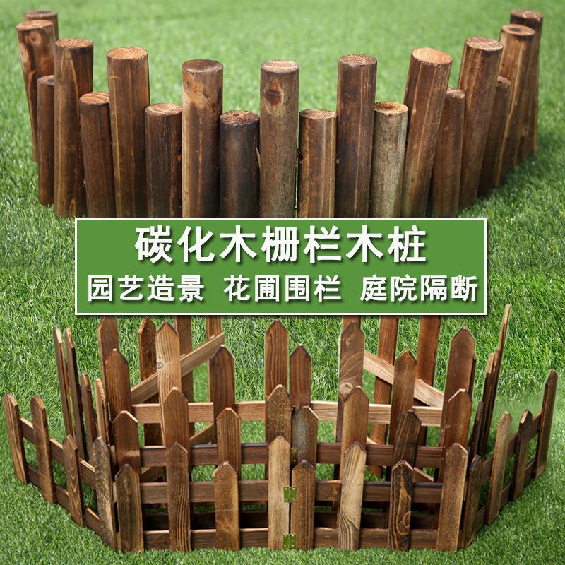 碳化防腐庭院隔断木栅栏花圃围栏花园插地护栏园艺造景圆形木桩