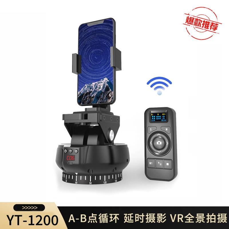 缔胜特YT-1200电动云台360全景遥控旋转双轴微单反相机手机稳定器