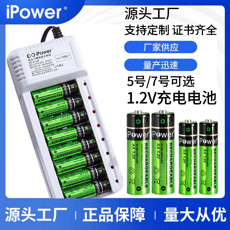 5号7号可充电电池AA充电器空调电视遥控玩具话筒1.2V镍氢电池