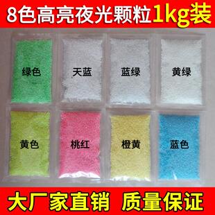 供应荧光粉制夜光沙砂星空瓶用蓄光沙超亮夜光许愿瓶颗粒沙