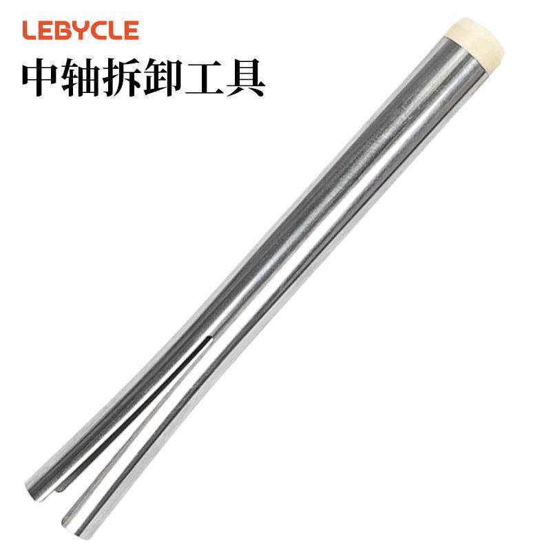 乐百客山地公路自行车中轴喜马若PF30BB牙盘曲柄碗组386拆卸工具