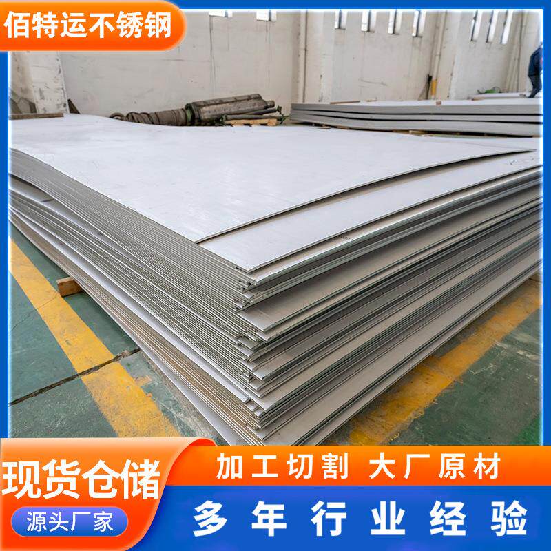 8K镜面304不锈钢板材热轧冷轧板201 316l 321 310s拉丝板现货