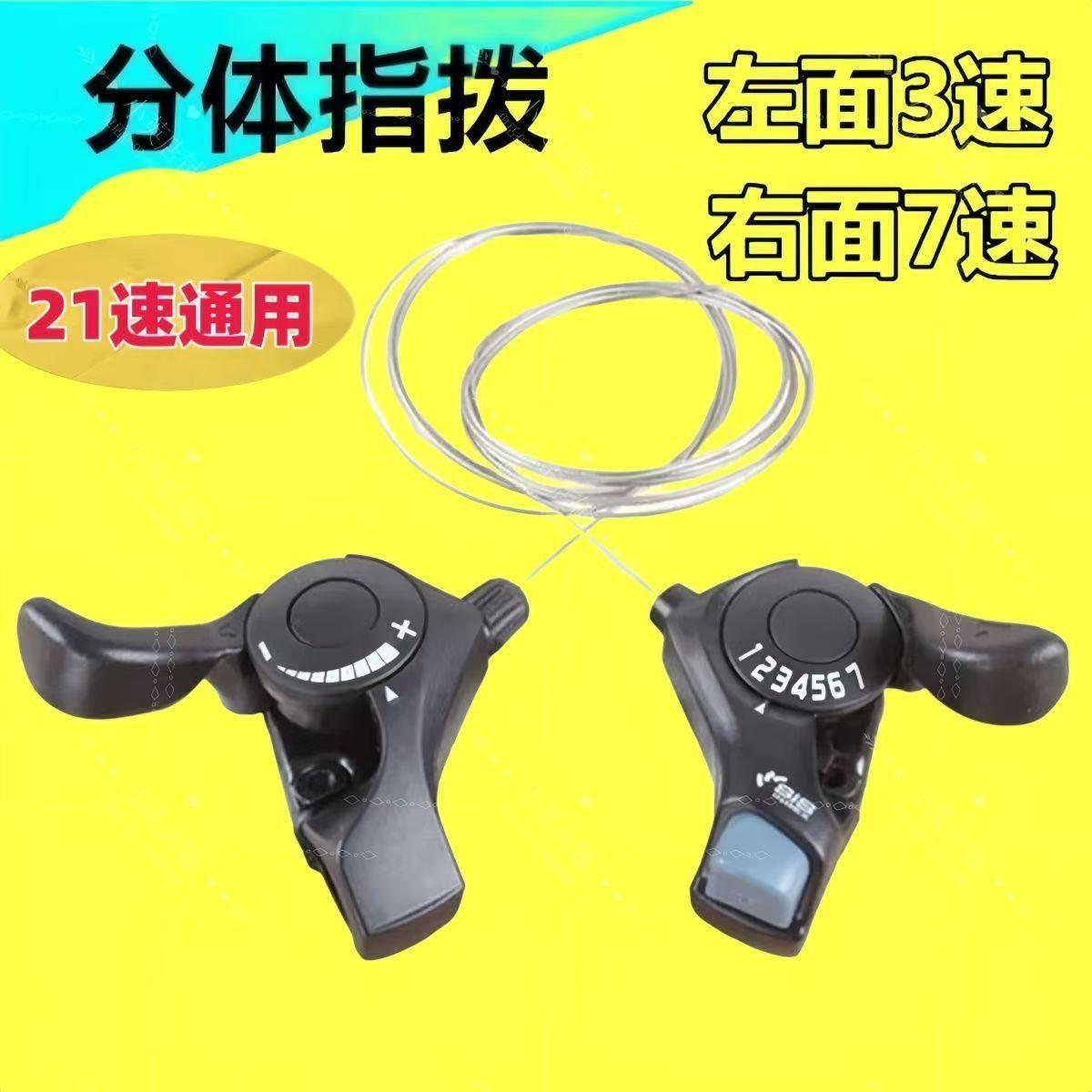 自行车变速器TX30变速套件山地车变速器18/21速指拨套装配件
