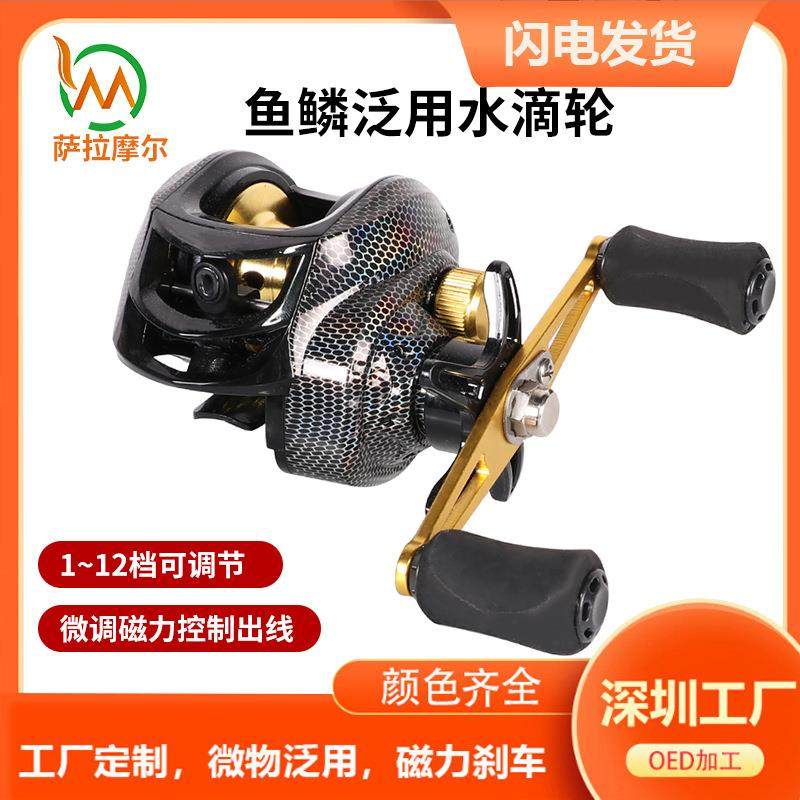 新款跨境防炸线水滴轮 打黑防海水路亚渔轮 全金属水滴轮路亚渔具