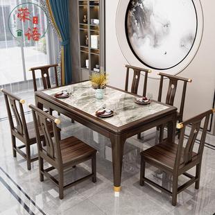 轻奢乌金木实木餐桌椅组合长方形岩板小户型家用西餐厅家具 新中式