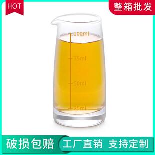 玻璃分酒器家用100ml白酒分酒壶饭店用带刻度量酒器无把扎壶
