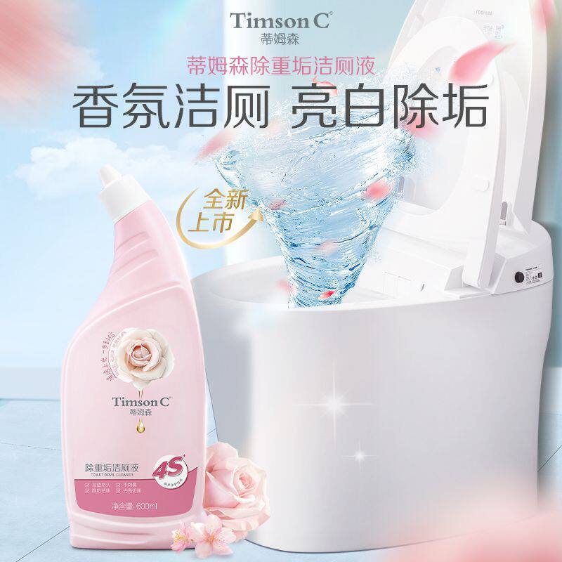阿道夫蒂姆森洁厕剂强力除垢免刷洗马桶洁厕灵除菌除臭香氛去黄