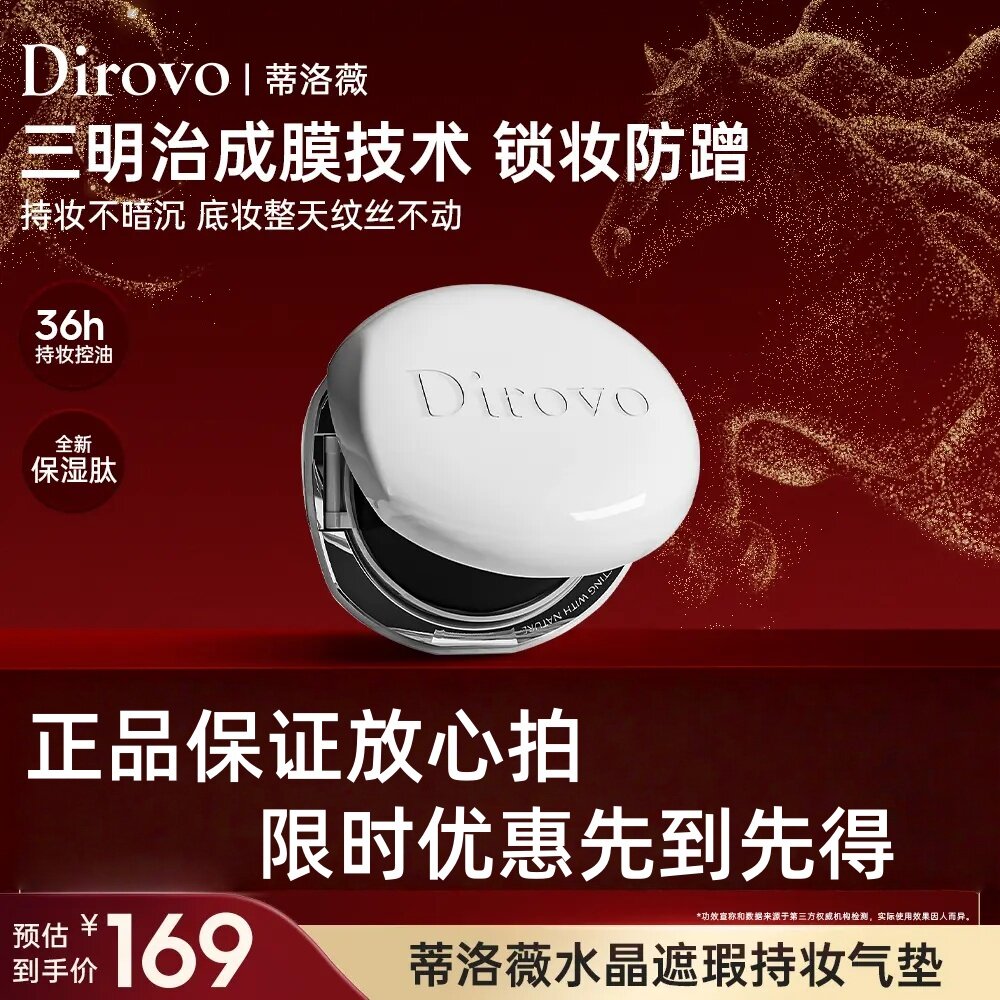 【3.0保湿肽】蒂洛薇水晶遮瑕持妆气垫霜滋润持久不脱妆控油防水