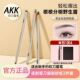 AKK化妆师防水防汗野生眉笔线条设计根根分明纹绣师硬芯眉笔新手