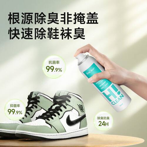 EraClean世净鞋子除臭喷雾剂鞋袜球鞋鞋柜防臭脚臭杀菌去异味神器