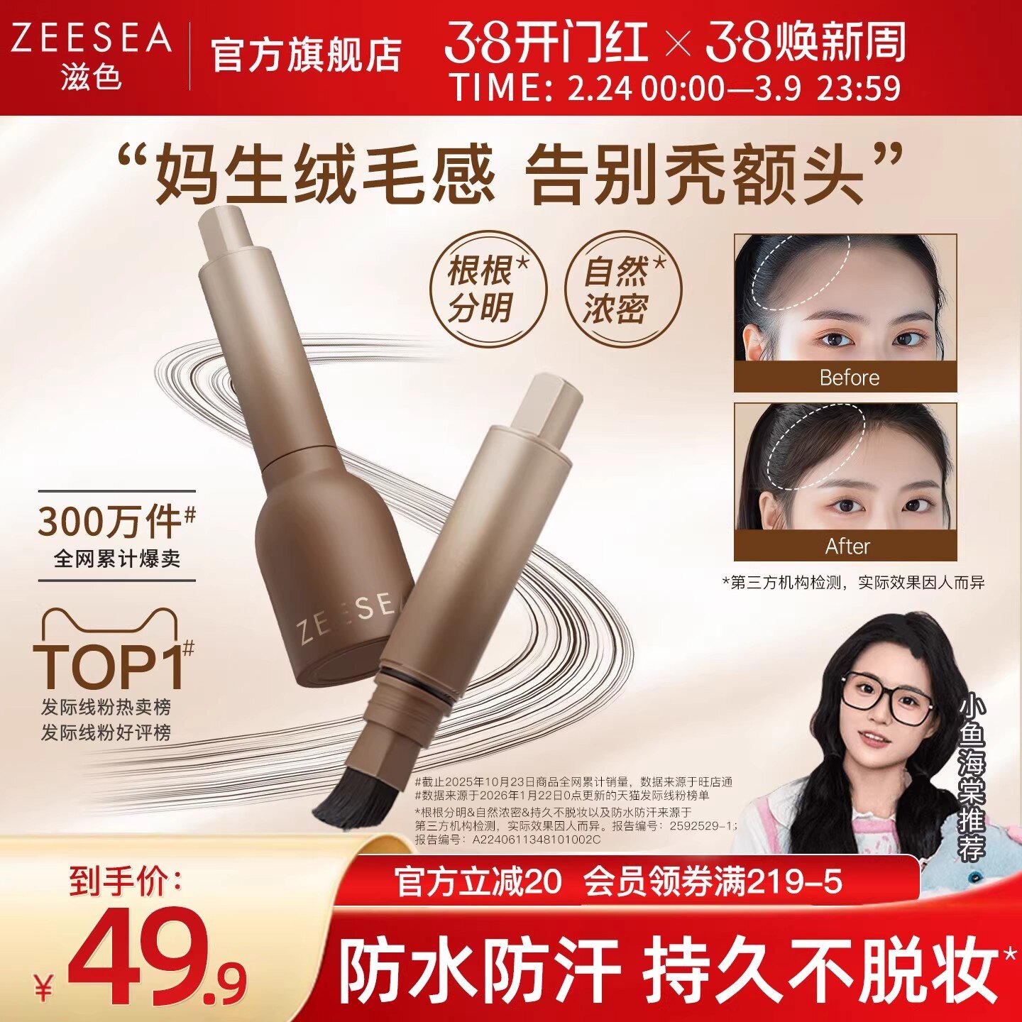 滋色发际线液补发填充修容阴影笔