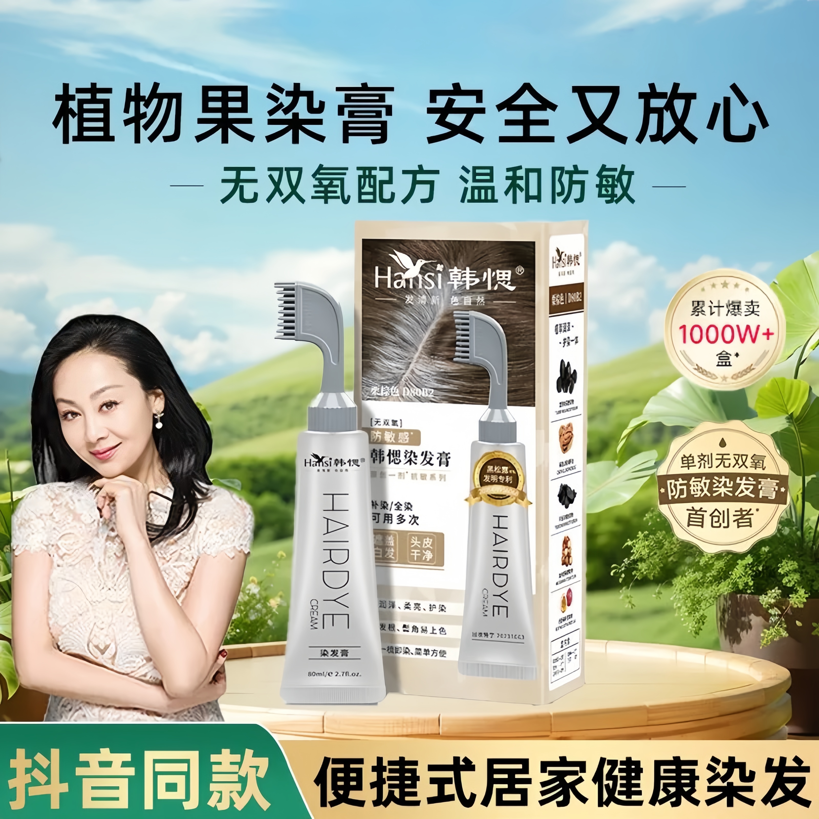 韩愢果染膏单剂染发膏遮盖