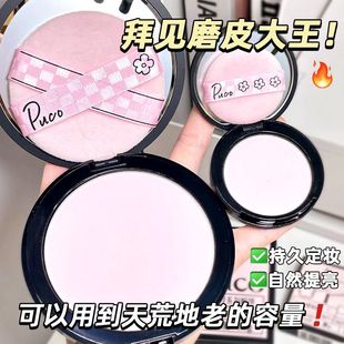 【PUCO大小怪粉饼】超大定妆粉饼遮瑕气垫柔焦防汗防水控油持久