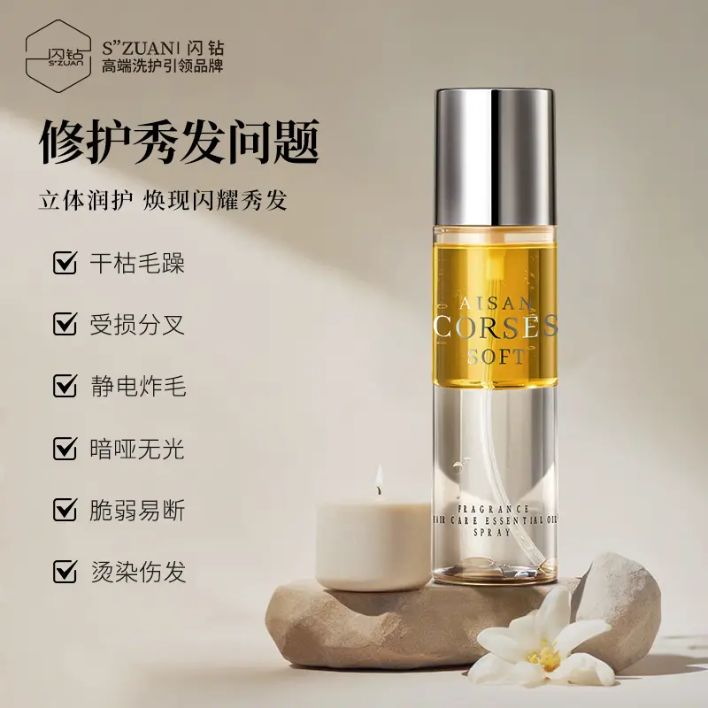 免洗修护干枯受损烫染毛躁