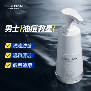 极男海盐洗面奶男士生推荐氨基酸清洁祛痘专用控油皮去黑头洁面乳