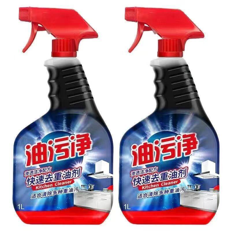 油污净厨房重油洗剂厨房去油污多功能正品清洁剂家用油污净神器