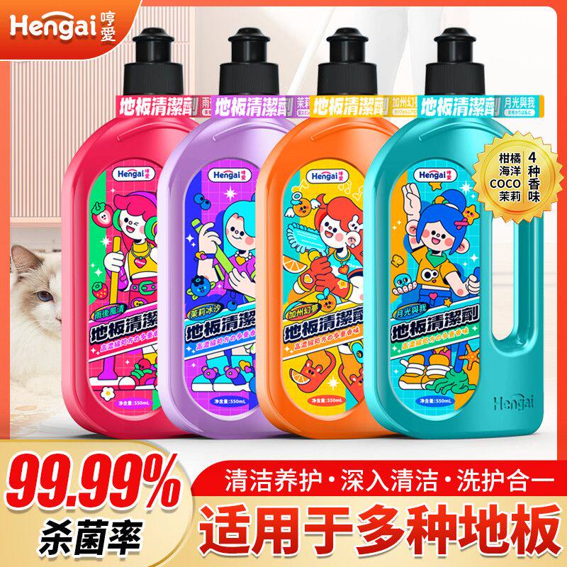 香氛地板清洁剂拖地清洁液扫地机器人拖地机可用