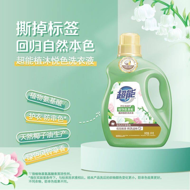 植沐悦色洗衣液香味持久超香正牌整箱囤货装批发家庭装桶装