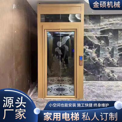 加工小型别墅电梯家用电梯二三四层无障碍室内外阁楼别墅家用电梯