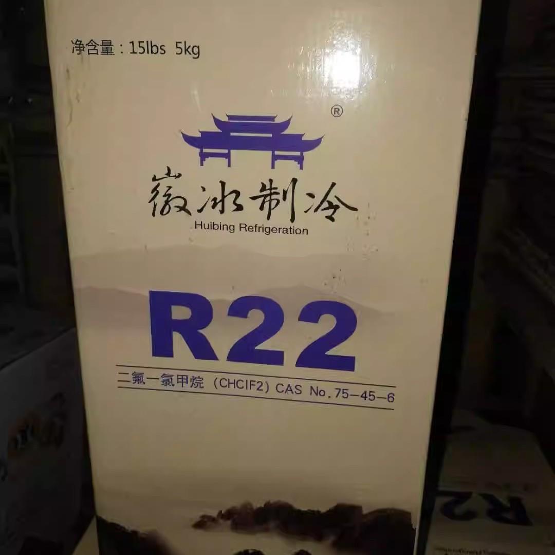 徽冰空调制冷剂 雪种 氟利昂R22 F22 净重5Kg 10Kg 环保冷媒图片
