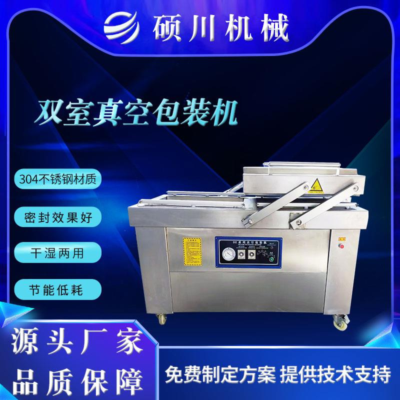 供应鸡腿鸡爪双室摆盖真空包装机 麻辣鸭货豆干牛肉干包装封口机