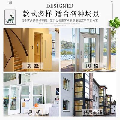家用电梯别墅二三层小型升降机室内简易液压室外商用观光阁楼复式