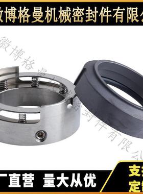 安徽博格曼机械密封 SNH/ND280R54U8W50机械密封 泵用机械密封